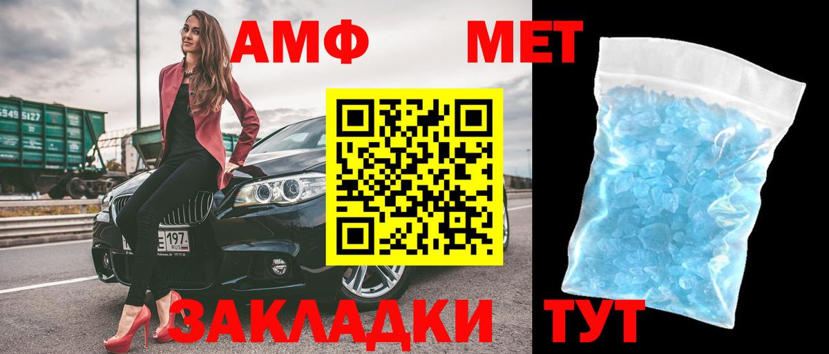 Amphetamine Розовый Курчалой