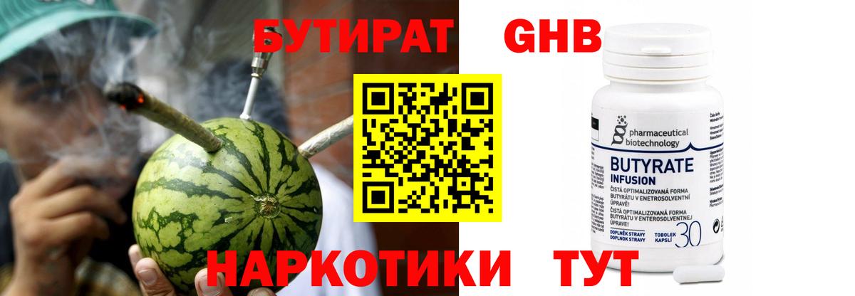 Курчалой  Бутират буратино  Вход с VPN 