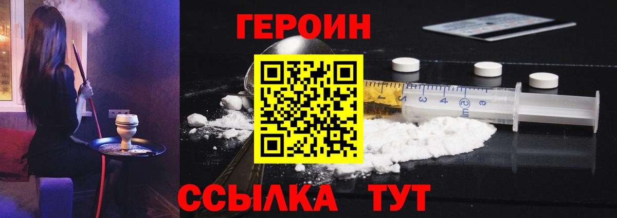 Курчалой  Героин Афган  Вход с VPN 