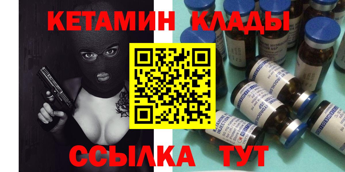 Кетамин VHQ  blacksprut ONION  Курчалой  даркнет телеграм  Вход с VPN 