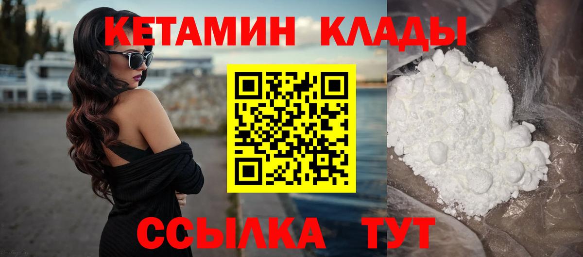 КЕТАМИН ketamine Курчалой