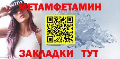 первитин Ирбит