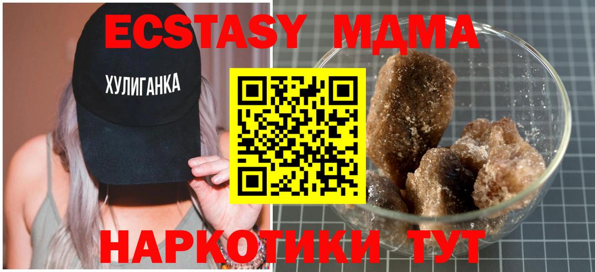 MDMA  MDMA Molly  Вход с VPN  Курчалой 