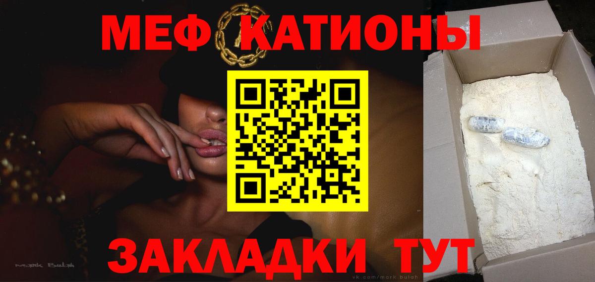 Курчалой  МЕФ  МЕФ  Вход с VPN  Мефедрон VHQ 