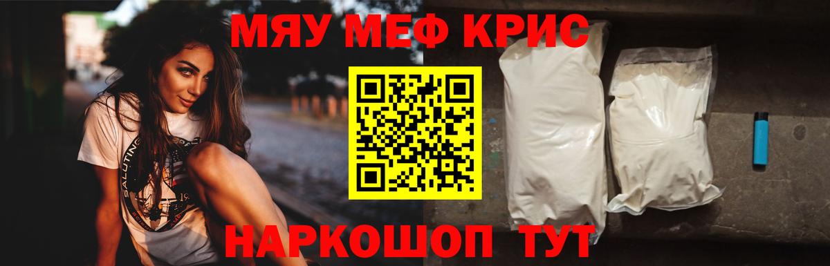 Меф мяу мяу  Курчалой