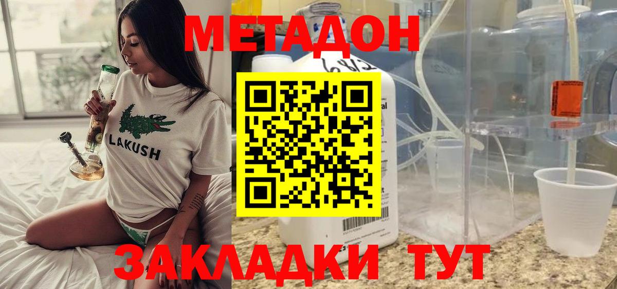 МЕТАДОН VHQ Курчалой
