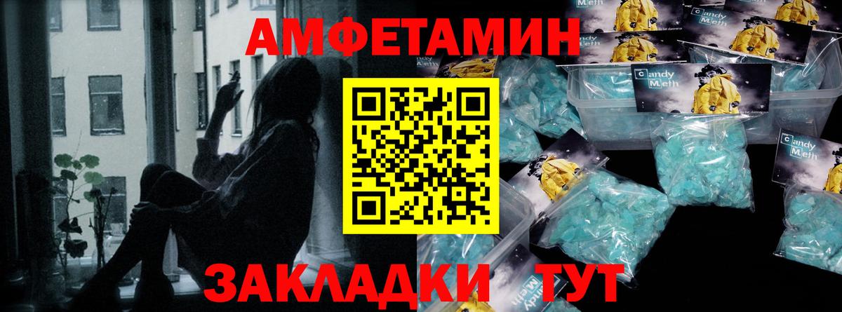 Метамфетамин пудра  Метамфетамин пудра  Вход с VPN  Курчалой 